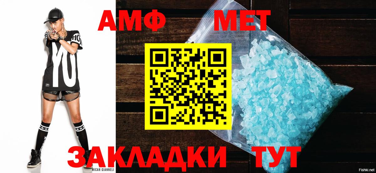 АМФЕТАМИН Premium Шарыпово