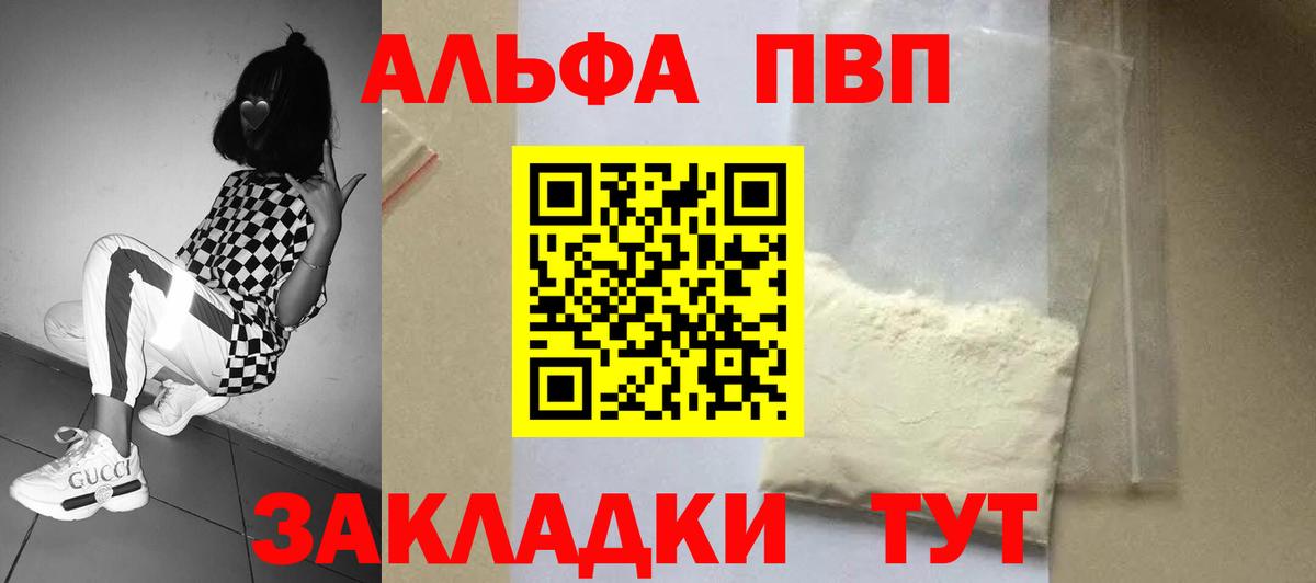 Шарыпово  Альфа ПВП мука  Вход с VPN 