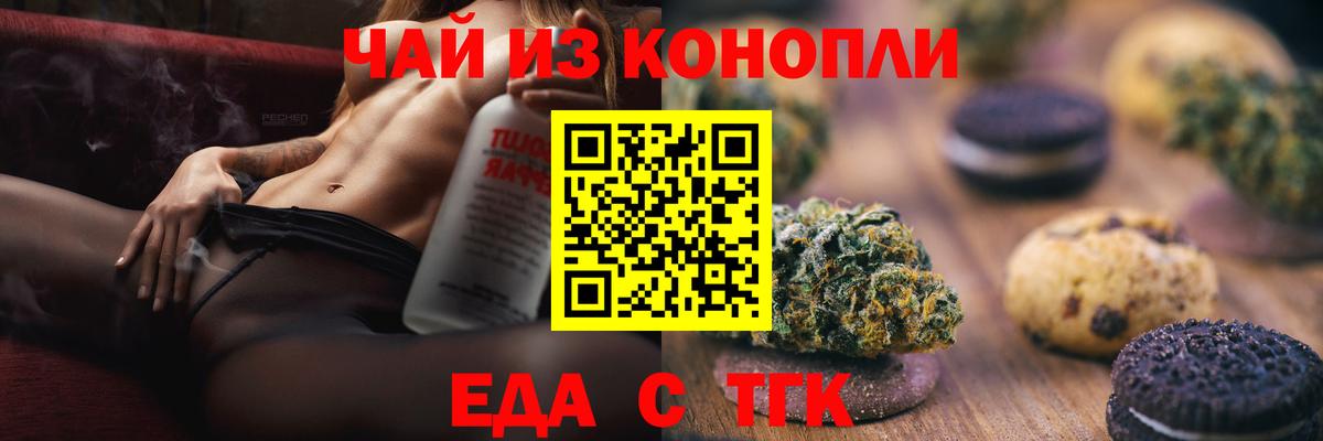 Шарыпово  Cannafood конопля  Вход с VPN 