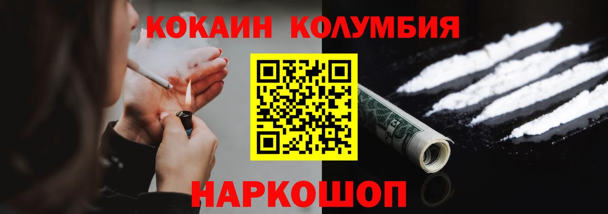 Шарыпово  Cocaine Боливия  КОКАИН 98%  Вход с VPN 
