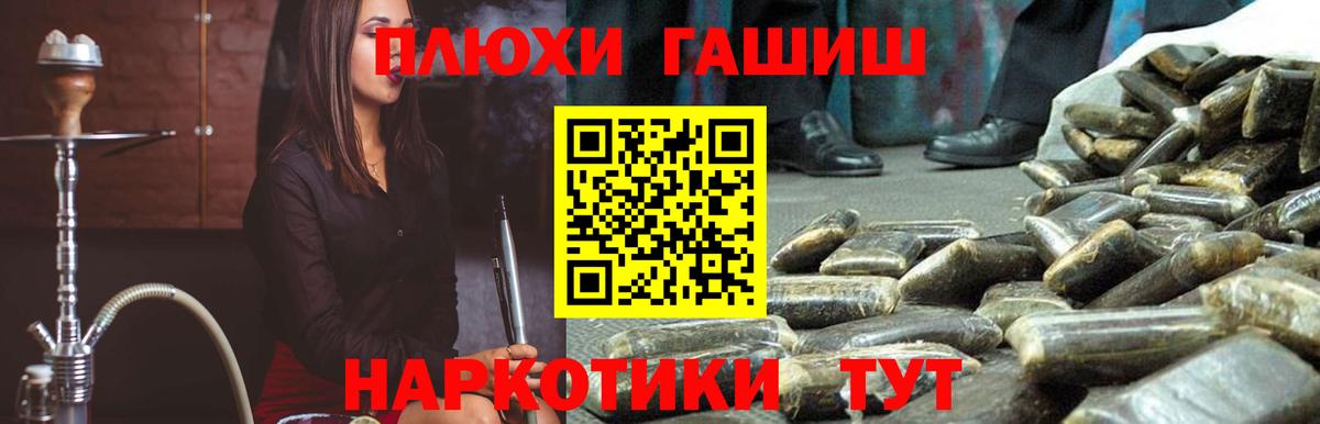 ГАШ  ГАШ Изолятор  ГАШИШ VHQ  Вход с VPN  Шарыпово 