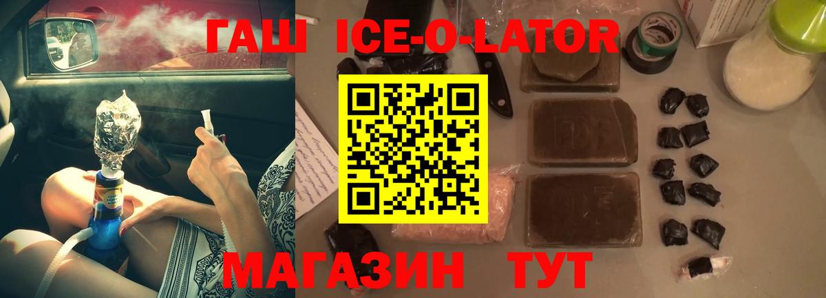 Гашиш гашик Шарыпово