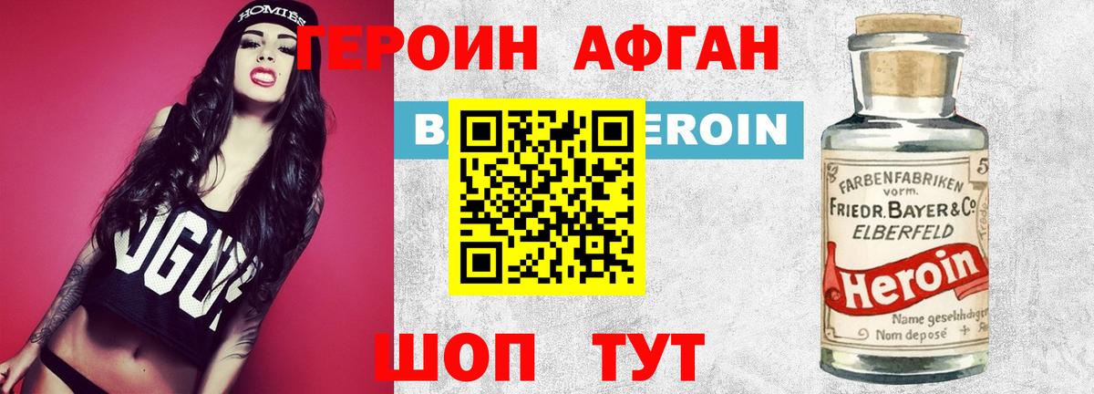 ГЕРОИН гречка  ГЕРОИН  Шарыпово  Вход с VPN 