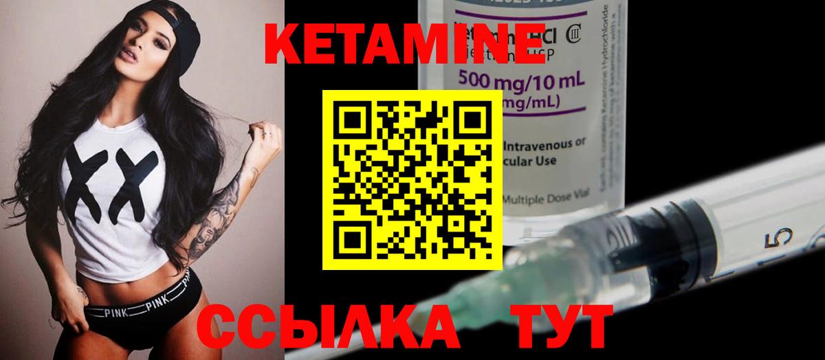 Шарыпово  Кетамин VHQ  shop телеграм  Вход с VPN 