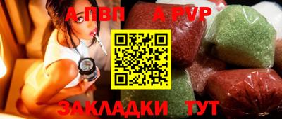 a pvp Чапаевск