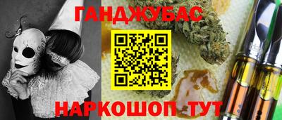 гашишное масло Шелехов
