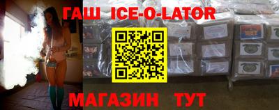 гашишное масло Шелехов