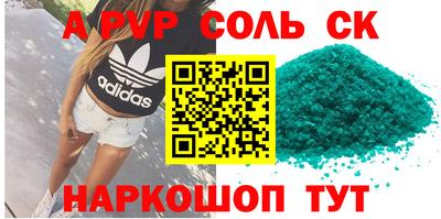 a pvp Чапаевск
