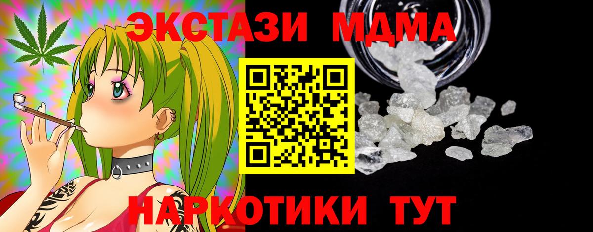 МДМА кристаллы Шарыпово