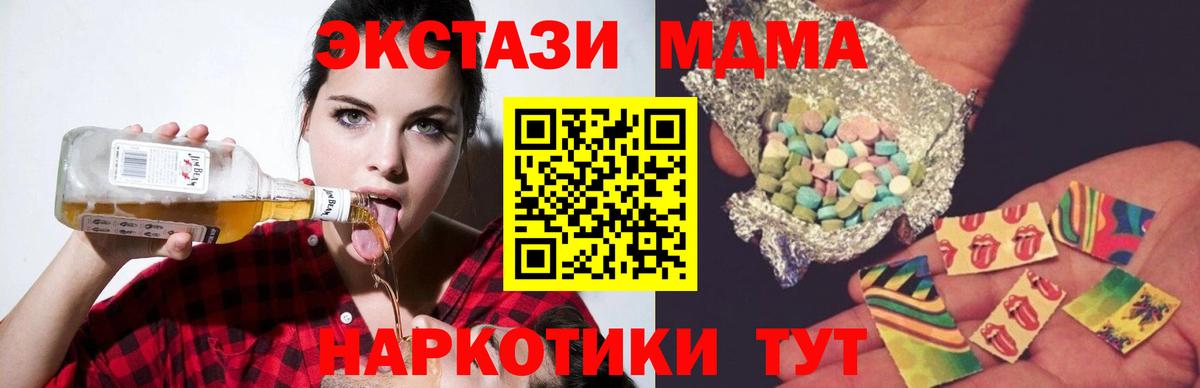Шарыпово  МДМА кристаллы  MDMA  МДМА Molly  Вход с VPN 