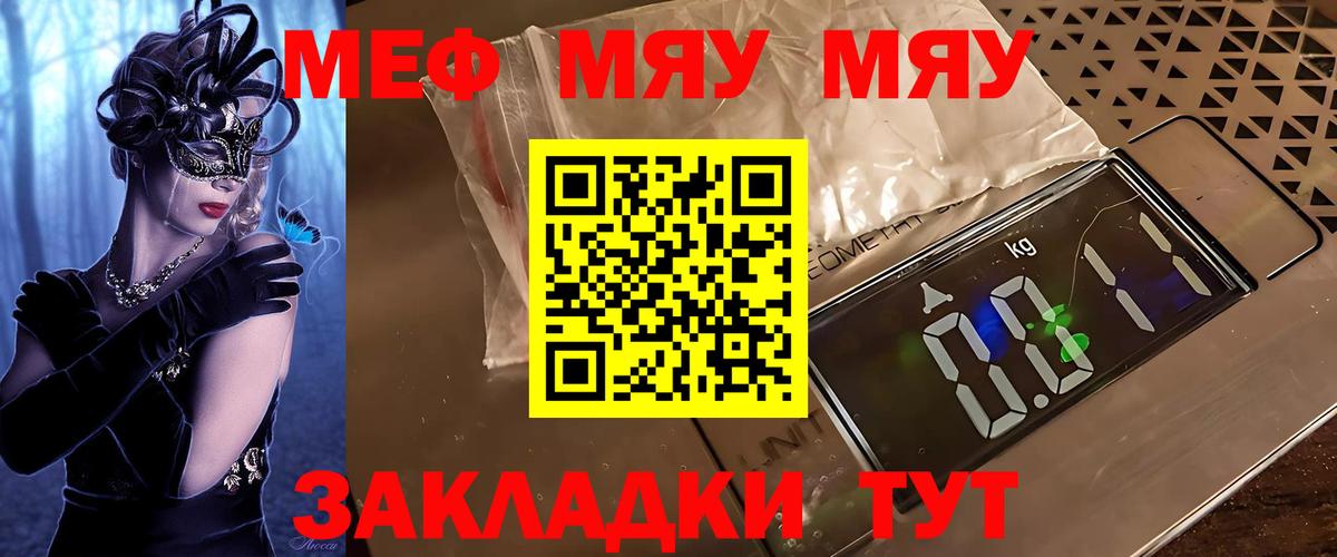 hydra как зайти  Меф мяу мяу  Мефедрон  Меф кристаллы  МЯУ-МЯУ  Вход с VPN  Шарыпово 