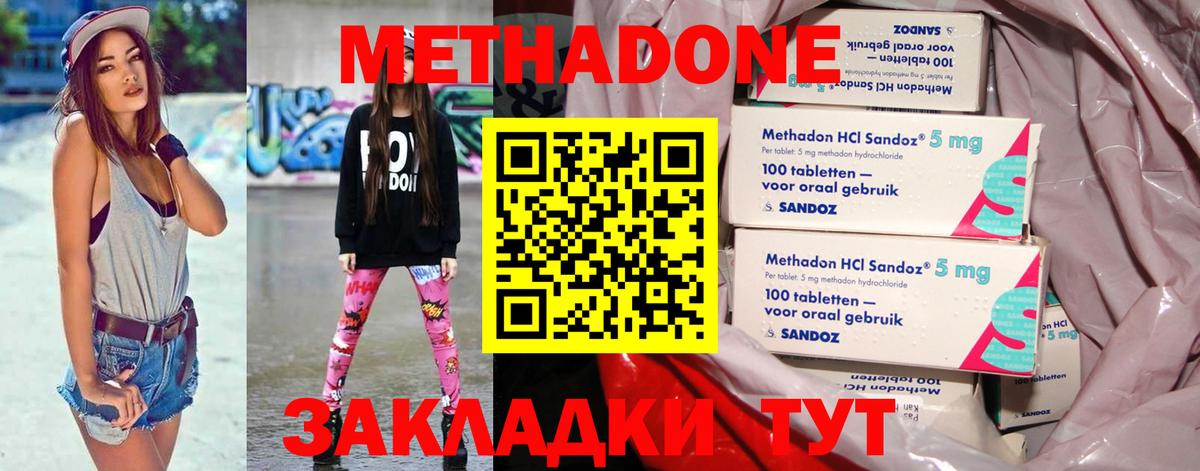 МЕТАДОН белоснежный  МЕТАДОН кристалл  Шарыпово  Вход с VPN 