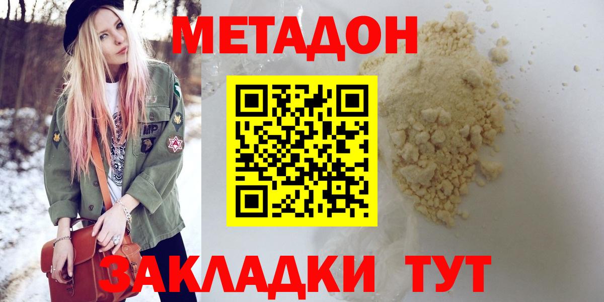 МЕТАДОН мёд Шарыпово