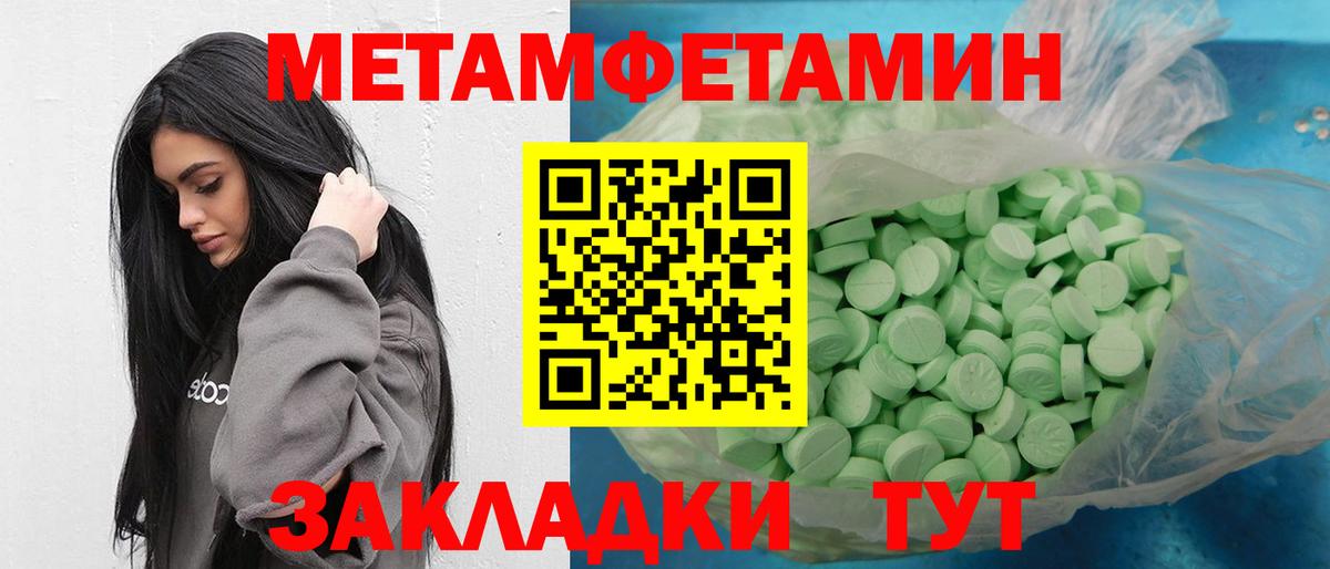 Метамфетамин винт Шарыпово