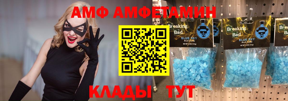 Шарыпово  Метамфетамин  Вход с VPN  Метамфетамин пудра 