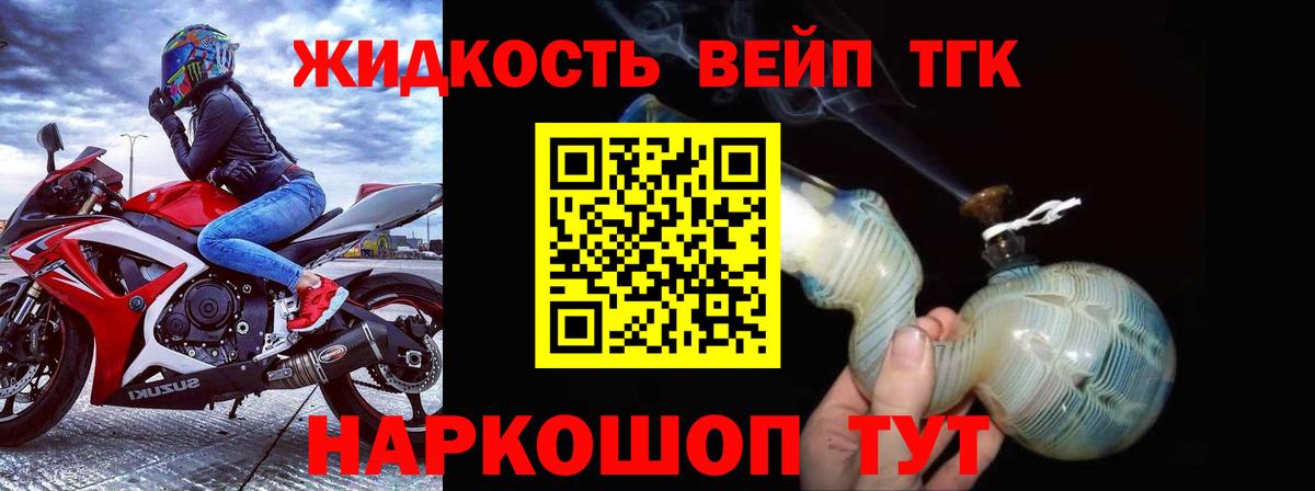 ТГК гашишное масло  Вход с VPN  закладка  Шарыпово 