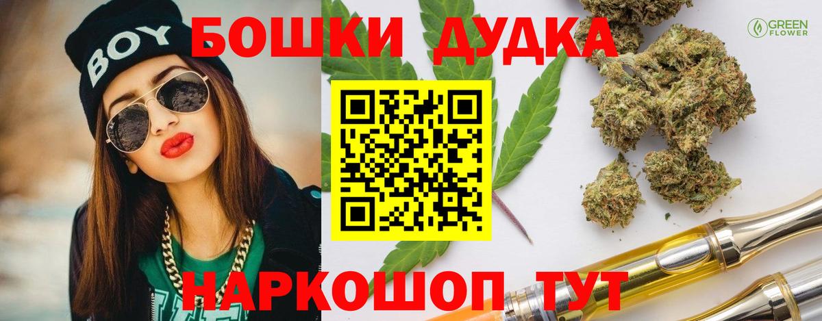 Шарыпово  Марихуана гибрид  Канабис THC 21%  Марихуана VHQ  Вход с VPN  Бошки марихуана конопля 